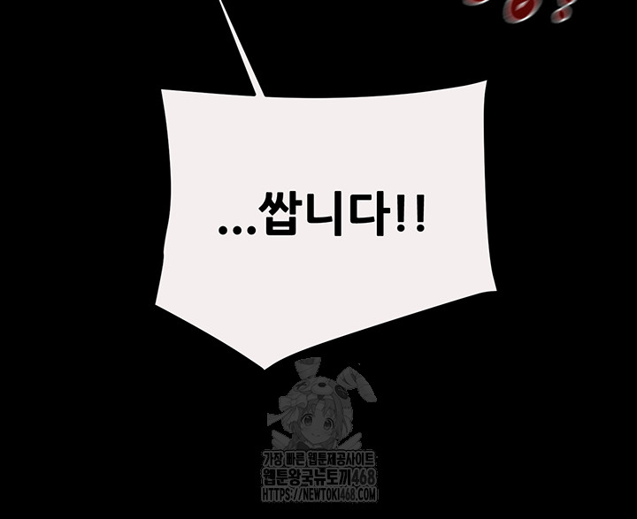 The Man Who Devours Raw Chap chap 61-The Man Who Devours Raw - Next Chap 21