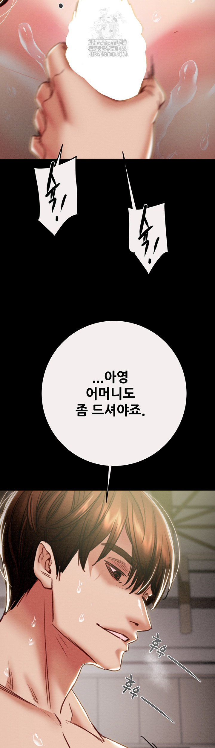 The Man Who Devours Raw Chap chap 61-The Man Who Devours Raw - Next Chap 21