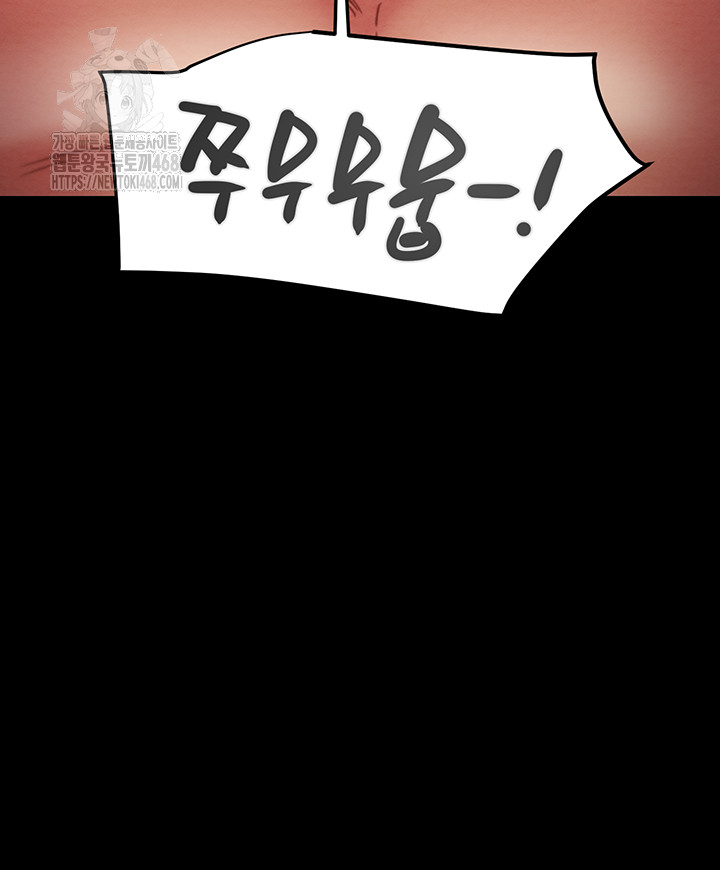 The Man Who Devours Raw Chap chap 61-The Man Who Devours Raw - Next Chap 21