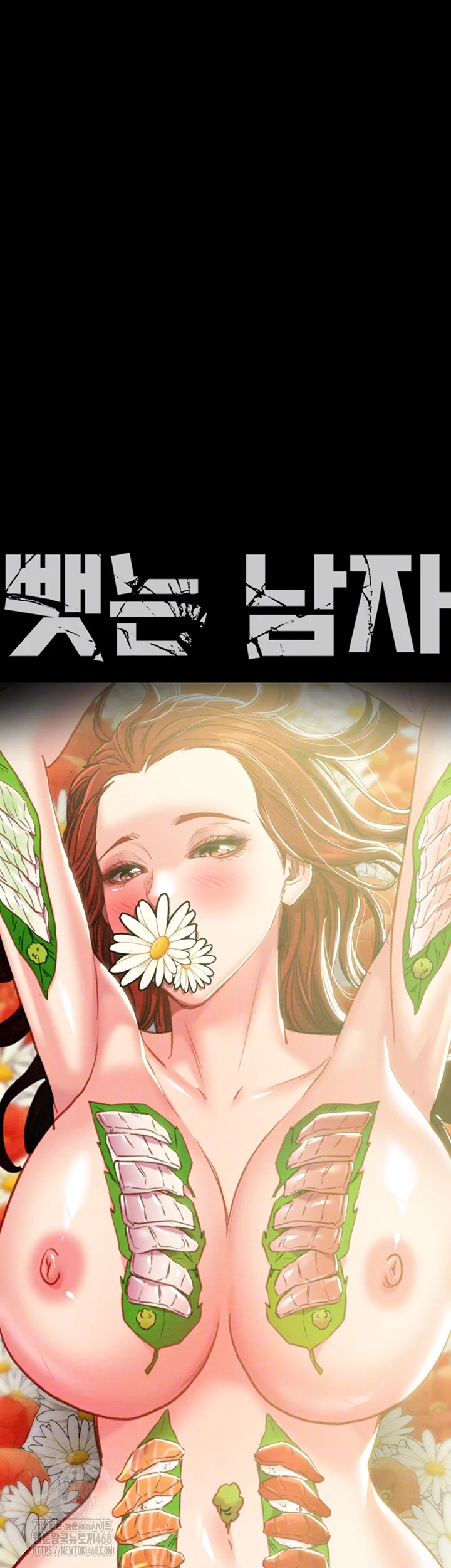 The Man Who Devours Raw Chap chap 61-The Man Who Devours Raw - Next Chap 21