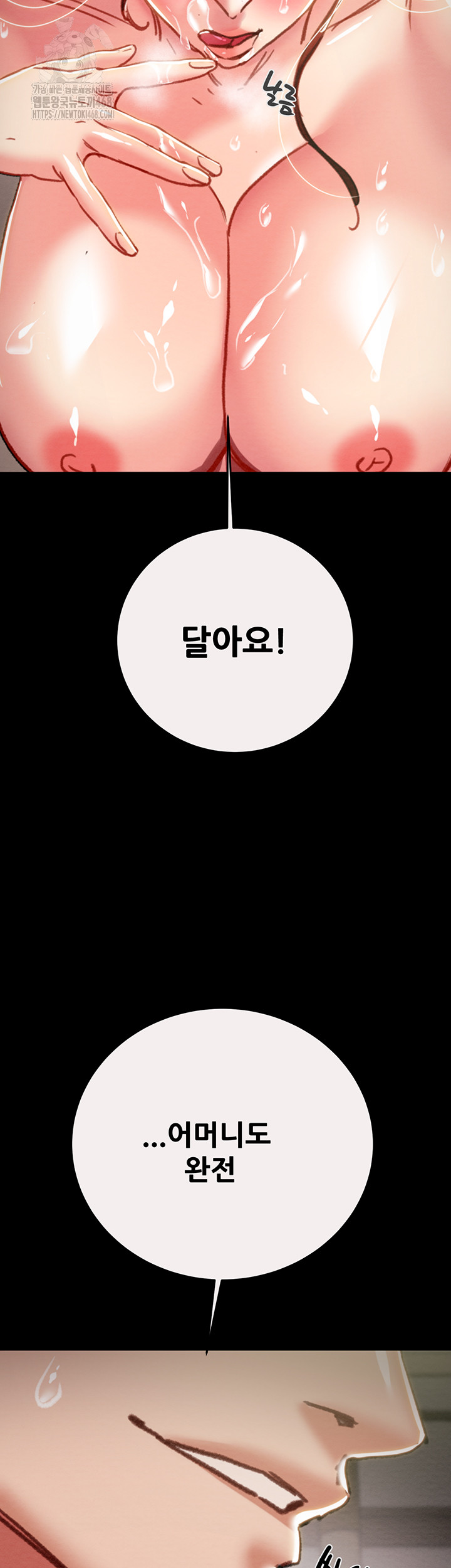 The Man Who Devours Raw Chap chap 61-The Man Who Devours Raw - Next Chap 21