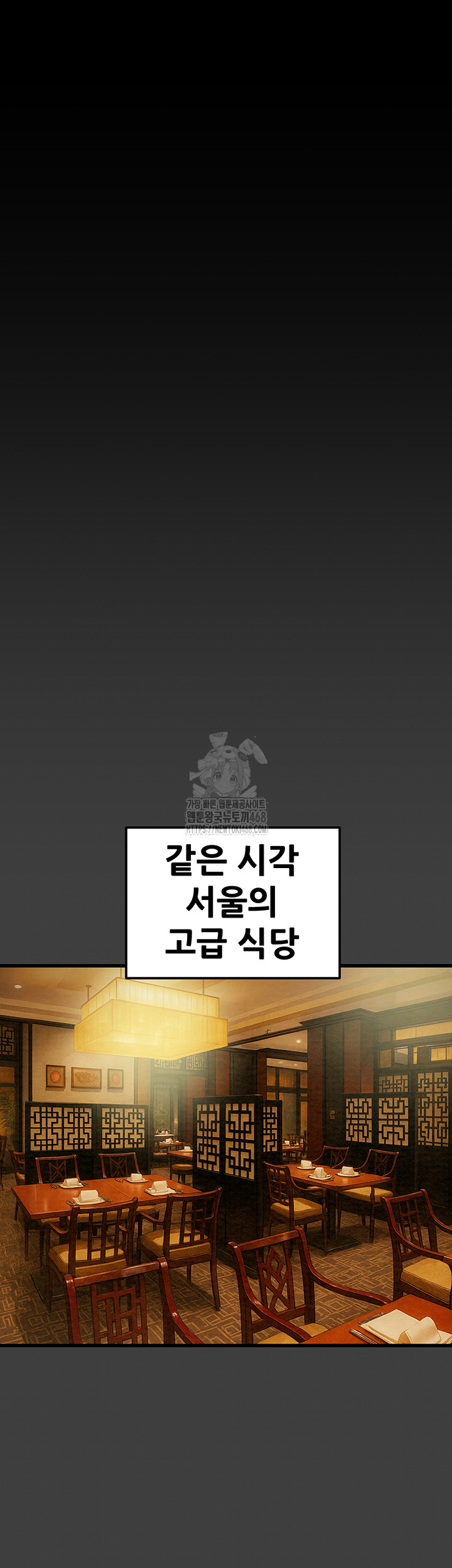 The Man Who Devours Raw Chap chap 61-The Man Who Devours Raw - Next Chap 21