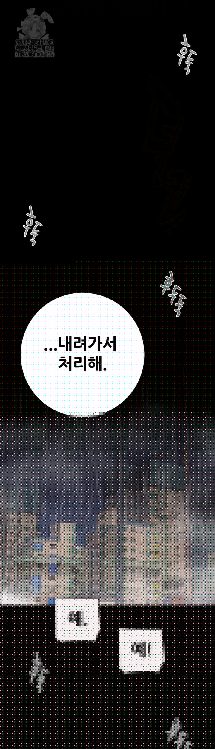 The Man Who Devours Raw Chap chap 61-The Man Who Devours Raw - Next Chap 21