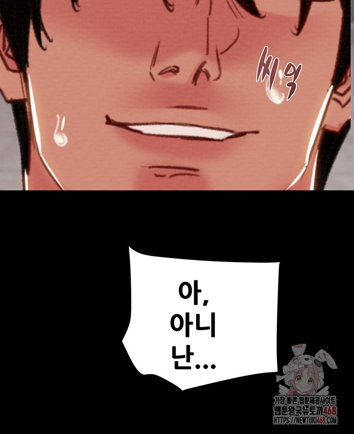 The Man Who Devours Raw Chap chap 61-The Man Who Devours Raw - Next Chap 21