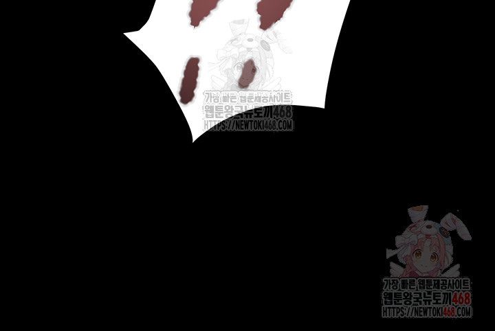 The Man Who Devours Raw Chap chap 61-The Man Who Devours Raw - Next Chap 21