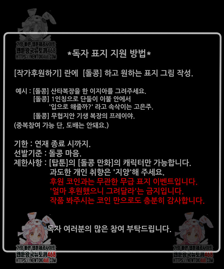 The Man Who Devours Raw Chap chap 61-The Man Who Devours Raw - Next Chap 21