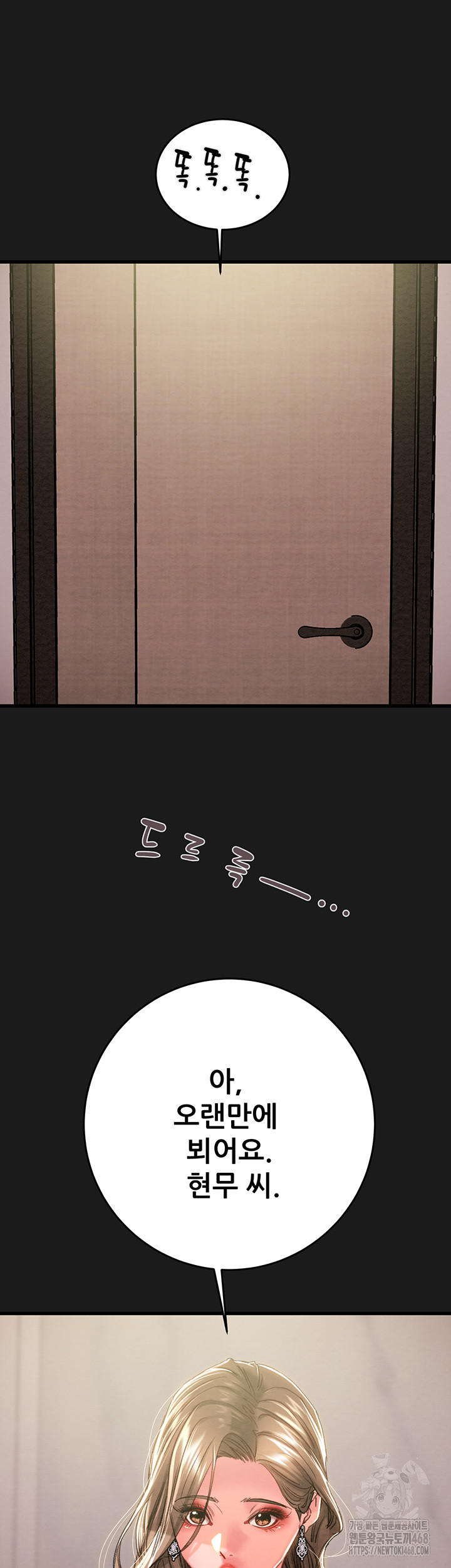 The Man Who Devours Raw Chap Chapter 62-The Man Who Devours Raw - Next Chap 22