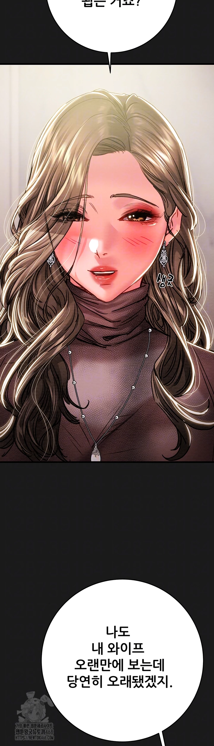 The Man Who Devours Raw Chap Chapter 62-The Man Who Devours Raw - Next Chap 22