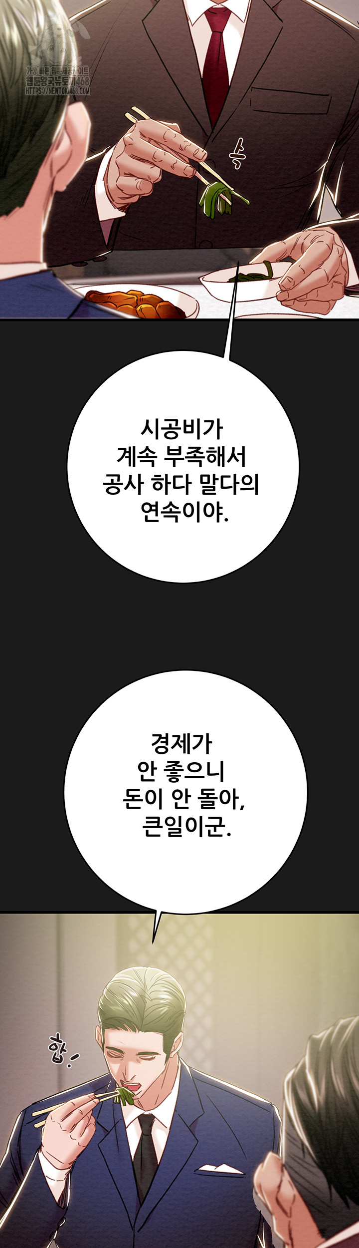 The Man Who Devours Raw Chap Chapter 62-The Man Who Devours Raw - Next Chap 22