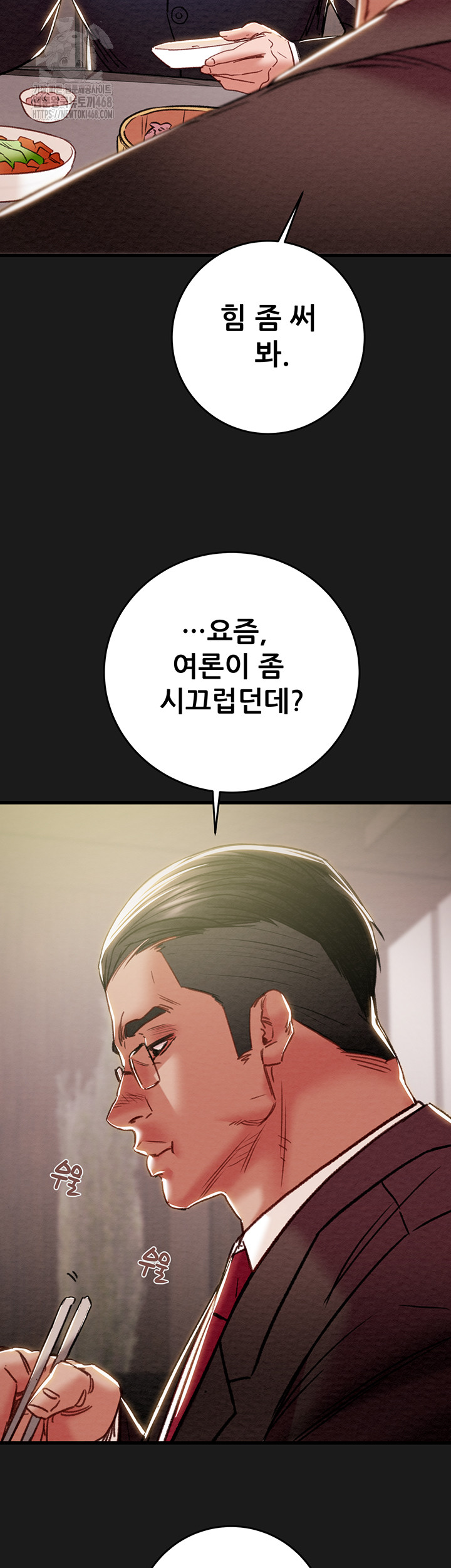 The Man Who Devours Raw Chap Chapter 62-The Man Who Devours Raw - Next Chap 22