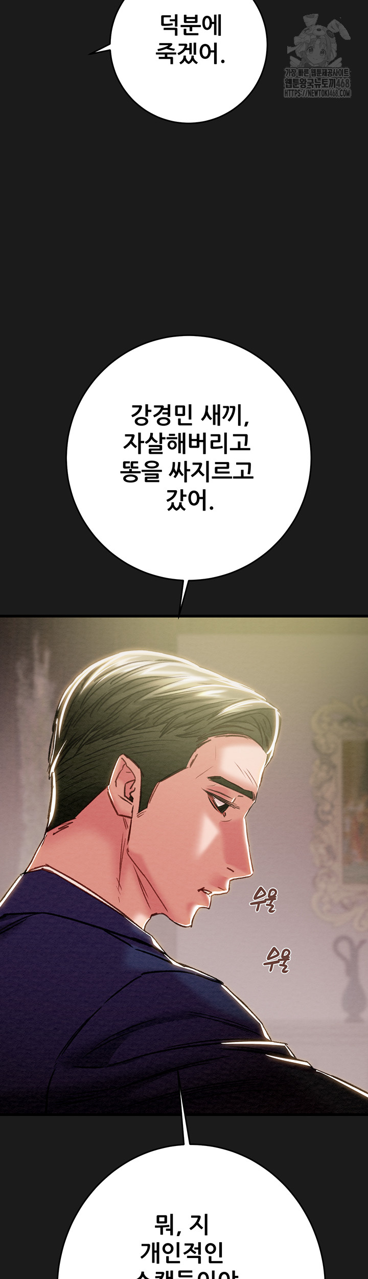 The Man Who Devours Raw Chap Chapter 62-The Man Who Devours Raw - Next Chap 22