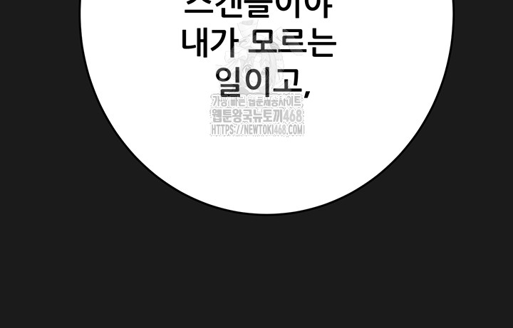 The Man Who Devours Raw Chap Chapter 62-The Man Who Devours Raw - Next Chap 22