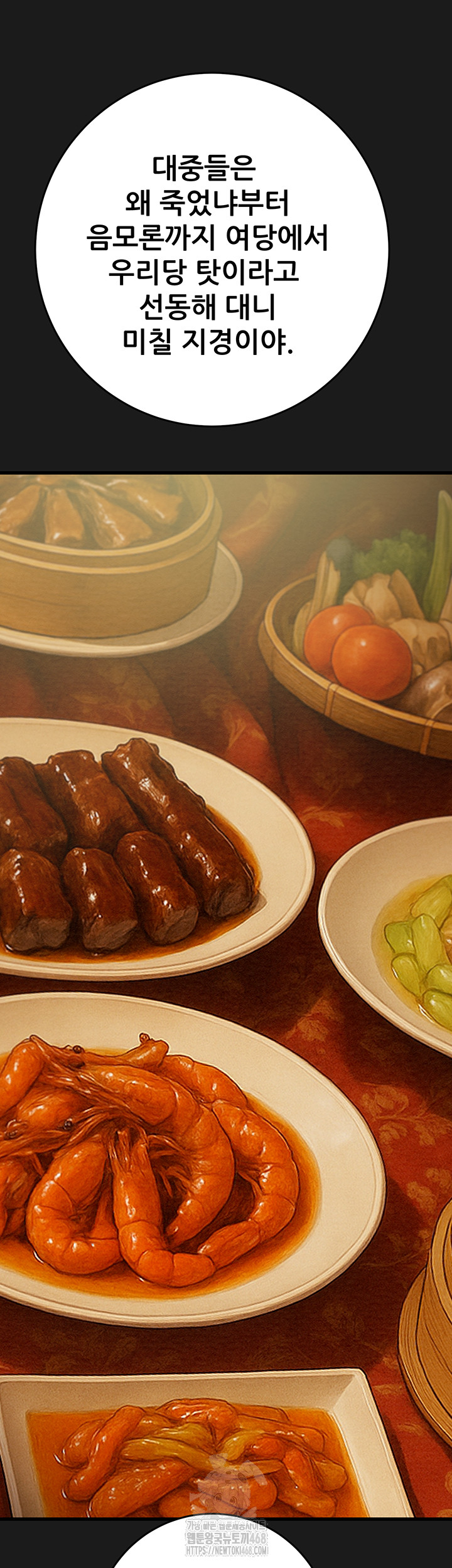 The Man Who Devours Raw Chap Chapter 62-The Man Who Devours Raw - Next Chap 22