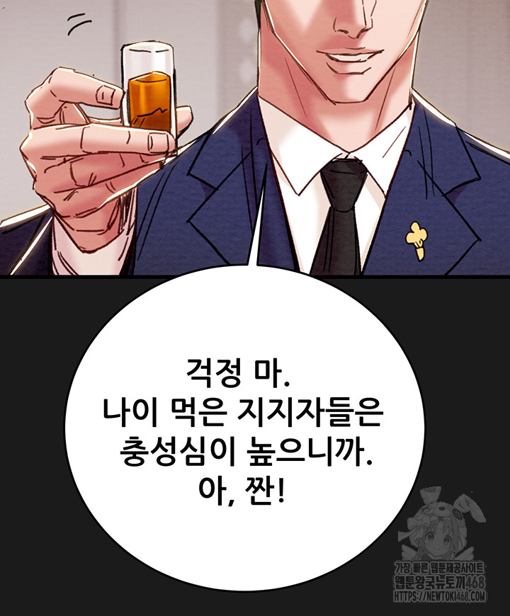 The Man Who Devours Raw Chap Chapter 62-The Man Who Devours Raw - Next Chap 22