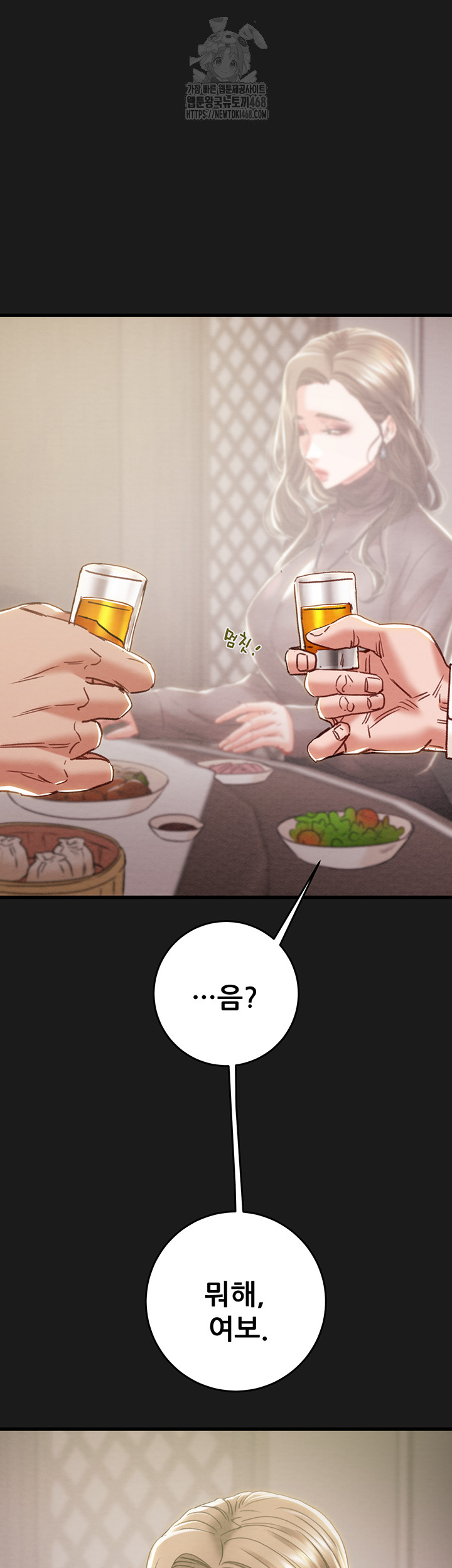 The Man Who Devours Raw Chap Chapter 62-The Man Who Devours Raw - Next Chap 22