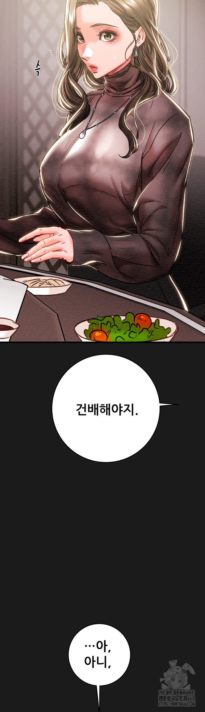 The Man Who Devours Raw Chap Chapter 62-The Man Who Devours Raw - Next Chap 22