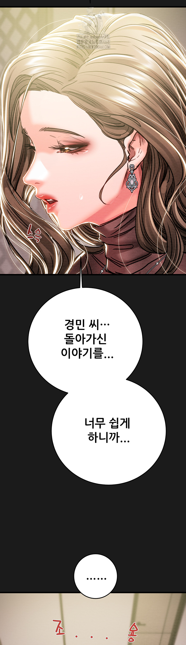 The Man Who Devours Raw Chap Chapter 62-The Man Who Devours Raw - Next Chap 22