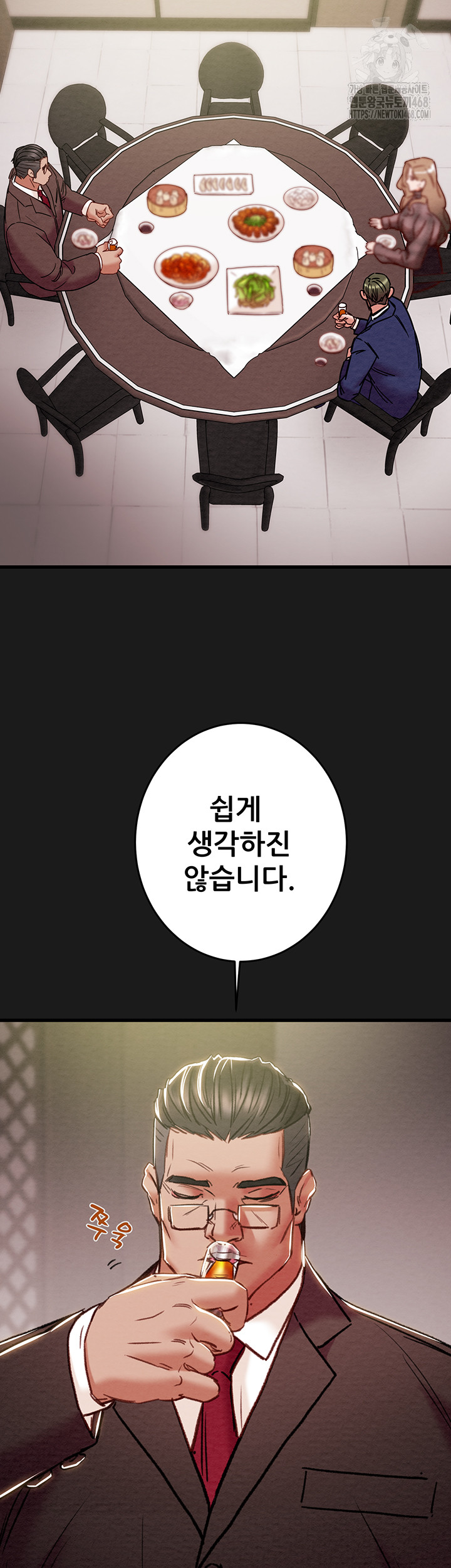 The Man Who Devours Raw Chap Chapter 62-The Man Who Devours Raw - Next Chap 22