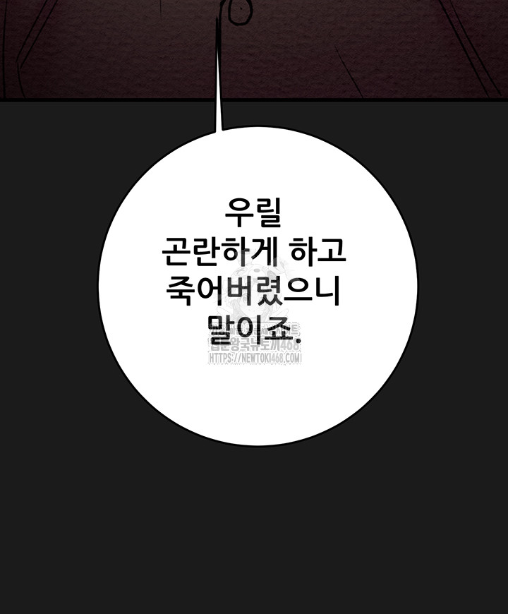 The Man Who Devours Raw Chap Chapter 62-The Man Who Devours Raw - Next Chap 22