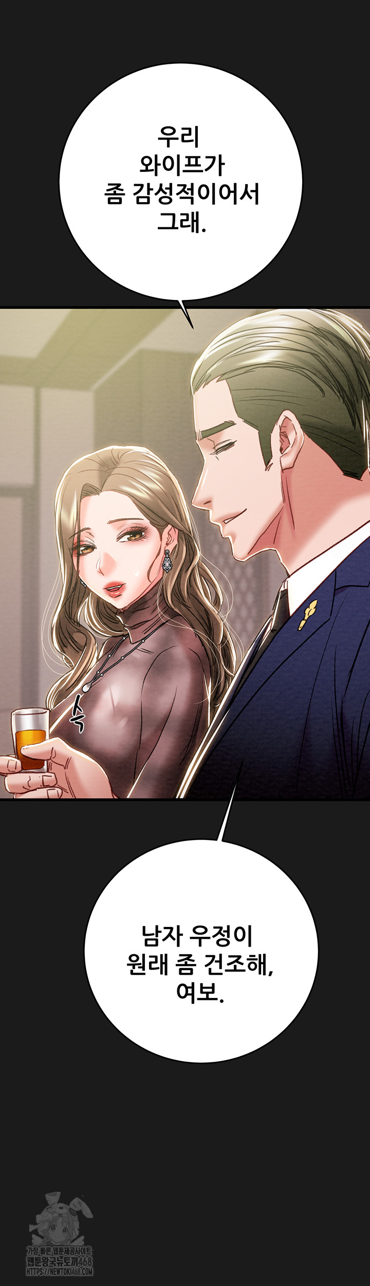 The Man Who Devours Raw Chap Chapter 62-The Man Who Devours Raw - Next Chap 22