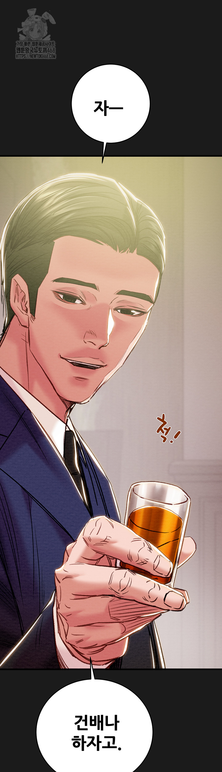 The Man Who Devours Raw Chap Chapter 62-The Man Who Devours Raw - Next Chap 22