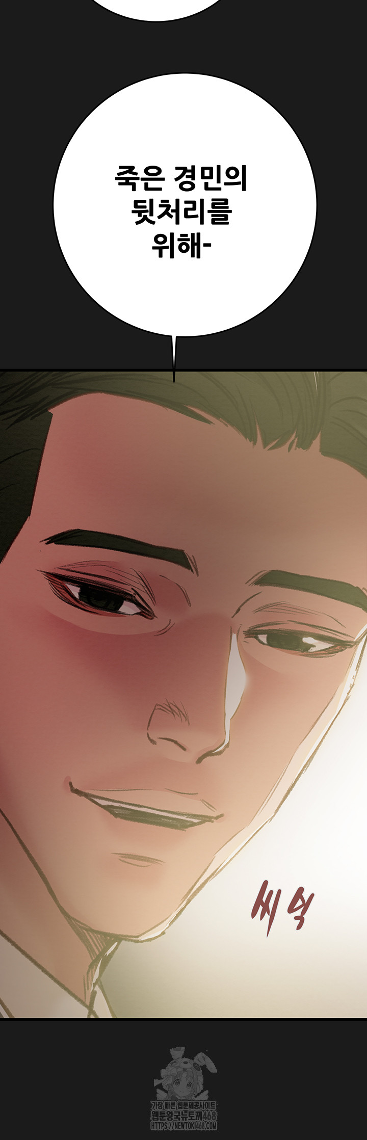 The Man Who Devours Raw Chap Chapter 62-The Man Who Devours Raw - Next Chap 22