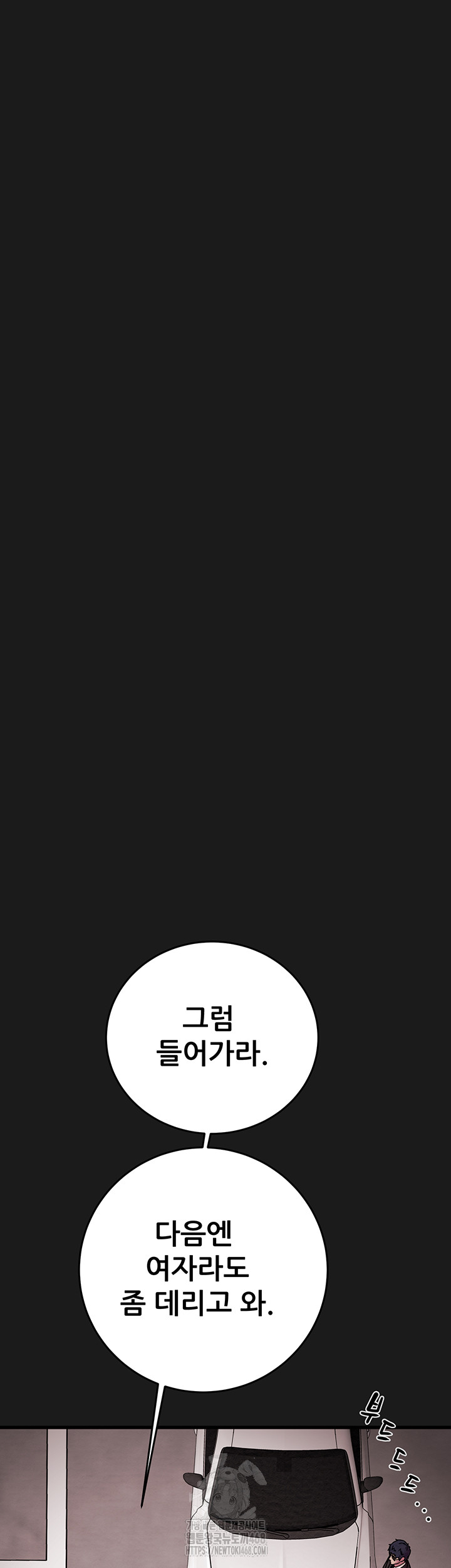 The Man Who Devours Raw Chap Chapter 62-The Man Who Devours Raw - Next Chap 22