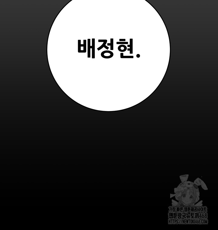 The Man Who Devours Raw Chap Chapter 62-The Man Who Devours Raw - Next Chap 22