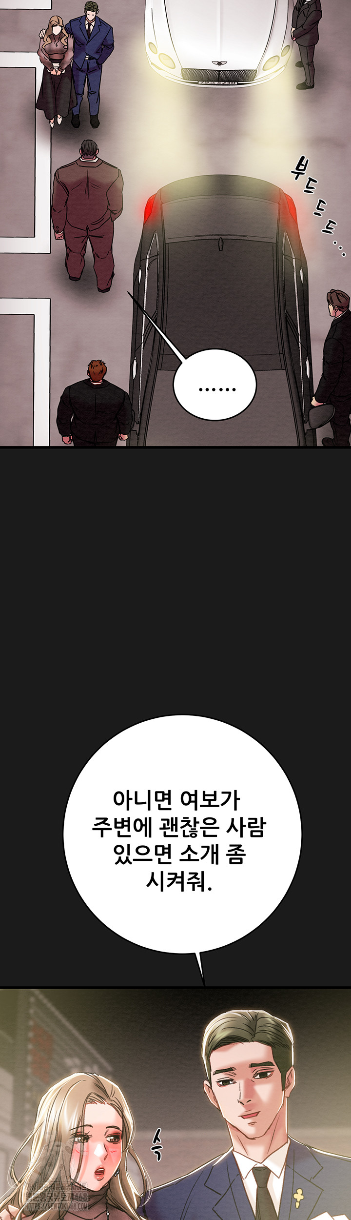 The Man Who Devours Raw Chap Chapter 62-The Man Who Devours Raw - Next Chap 22