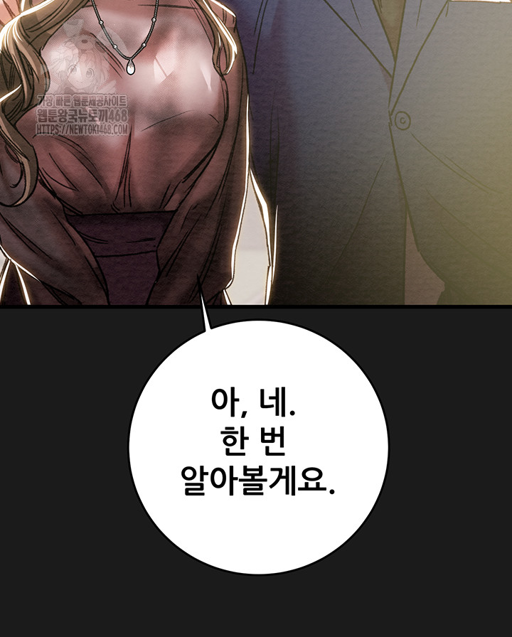 The Man Who Devours Raw Chap Chapter 62-The Man Who Devours Raw - Next Chap 22