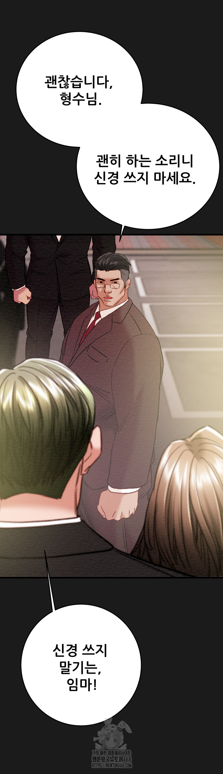 The Man Who Devours Raw Chap Chapter 62-The Man Who Devours Raw - Next Chap 22