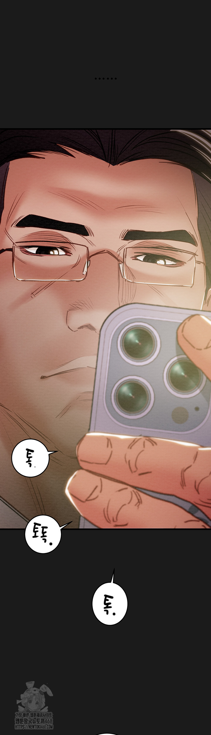 The Man Who Devours Raw Chap Chapter 62-The Man Who Devours Raw - Next Chap 22