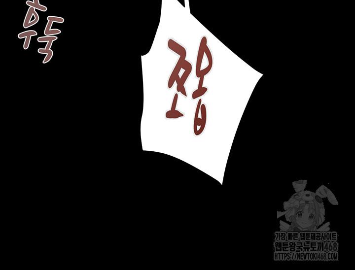 The Man Who Devours Raw Chap Chapter 62-The Man Who Devours Raw - Next Chap 22