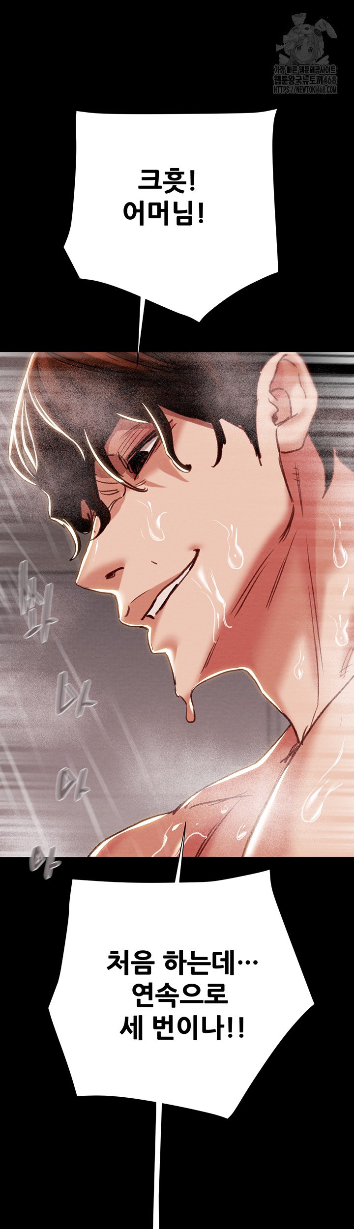 The Man Who Devours Raw Chap Chapter 62-The Man Who Devours Raw - Next Chap 22