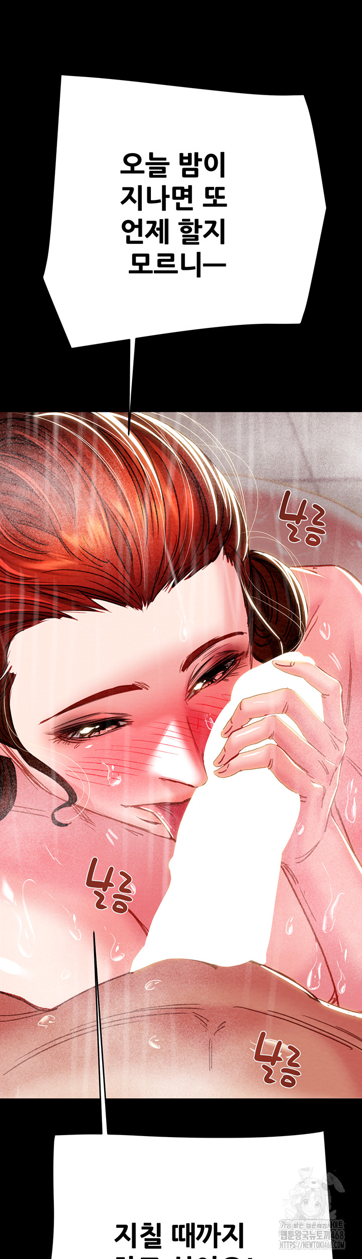 The Man Who Devours Raw Chap Chapter 62-The Man Who Devours Raw - Next Chap 22