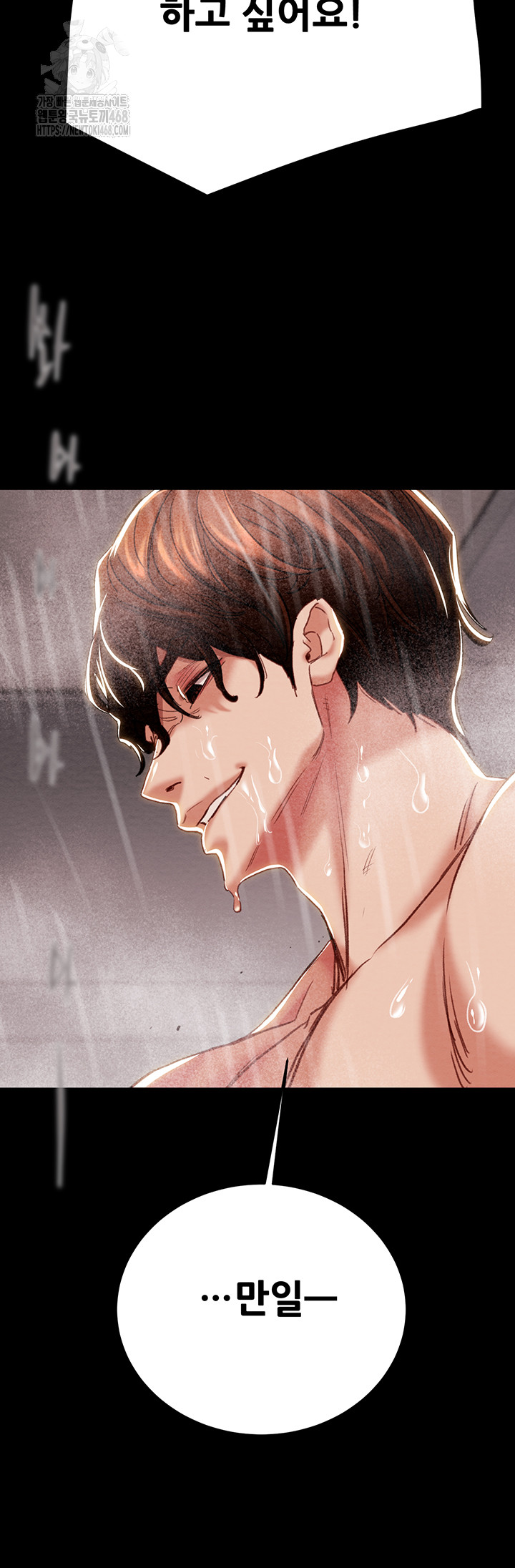 The Man Who Devours Raw Chap Chapter 62-The Man Who Devours Raw - Next Chap 22