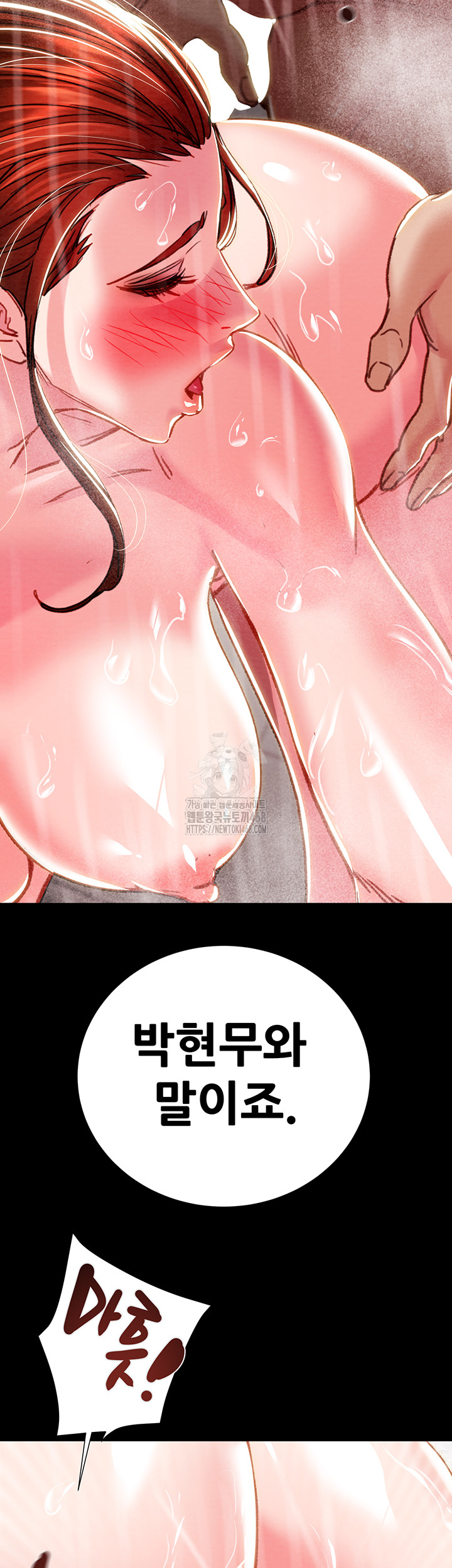 The Man Who Devours Raw Chap Chapter 62-The Man Who Devours Raw - Next Chap 22