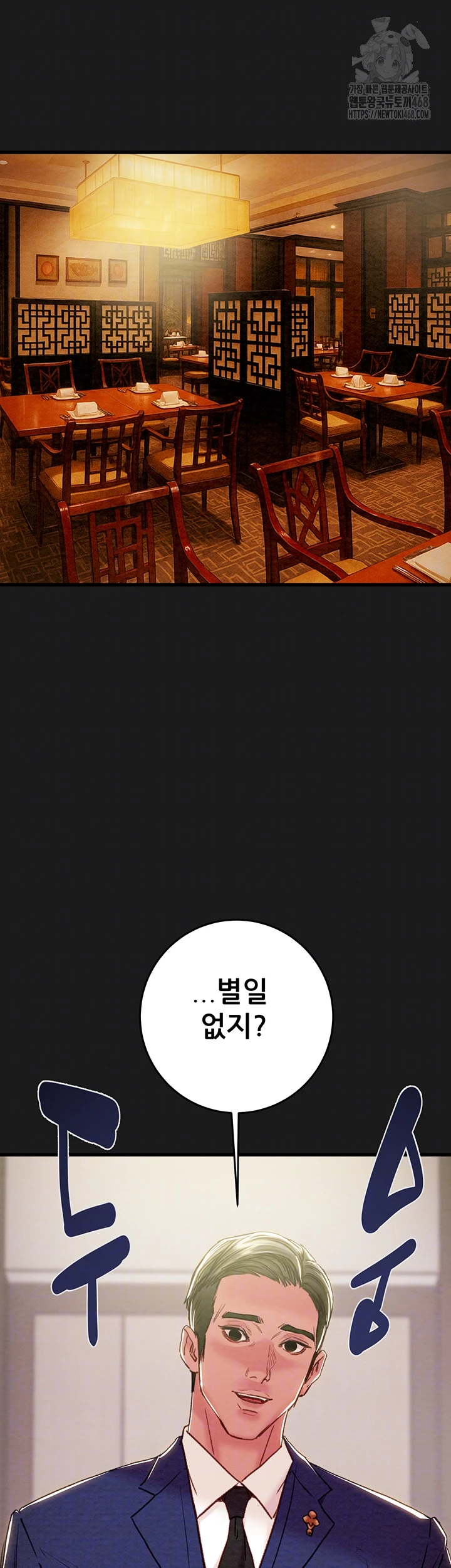 The Man Who Devours Raw Chap Chapter 62-The Man Who Devours Raw - Next Chap 22