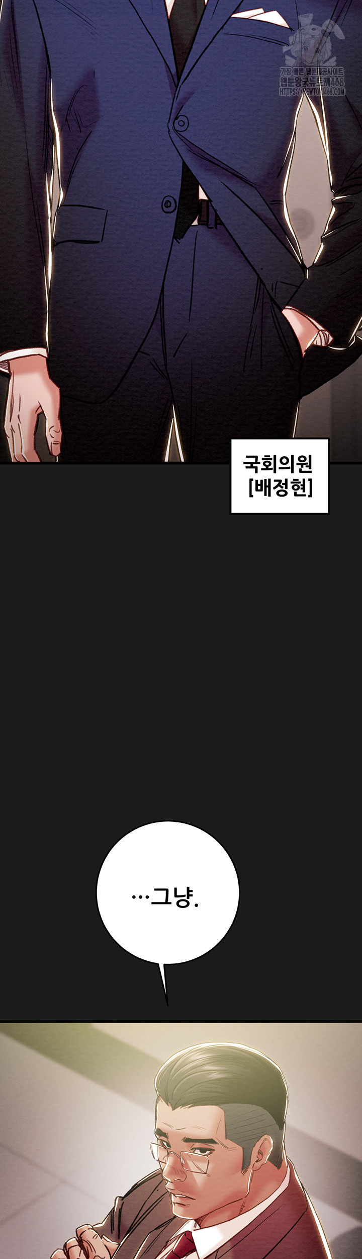 The Man Who Devours Raw Chap Chapter 62-The Man Who Devours Raw - Next Chap 22