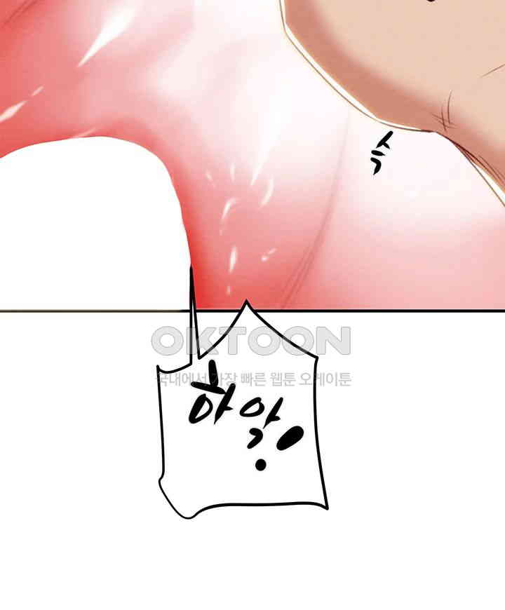 The Man Who Devours Raw Chap Chapter 62-The Man Who Devours Raw - Next Chap 22