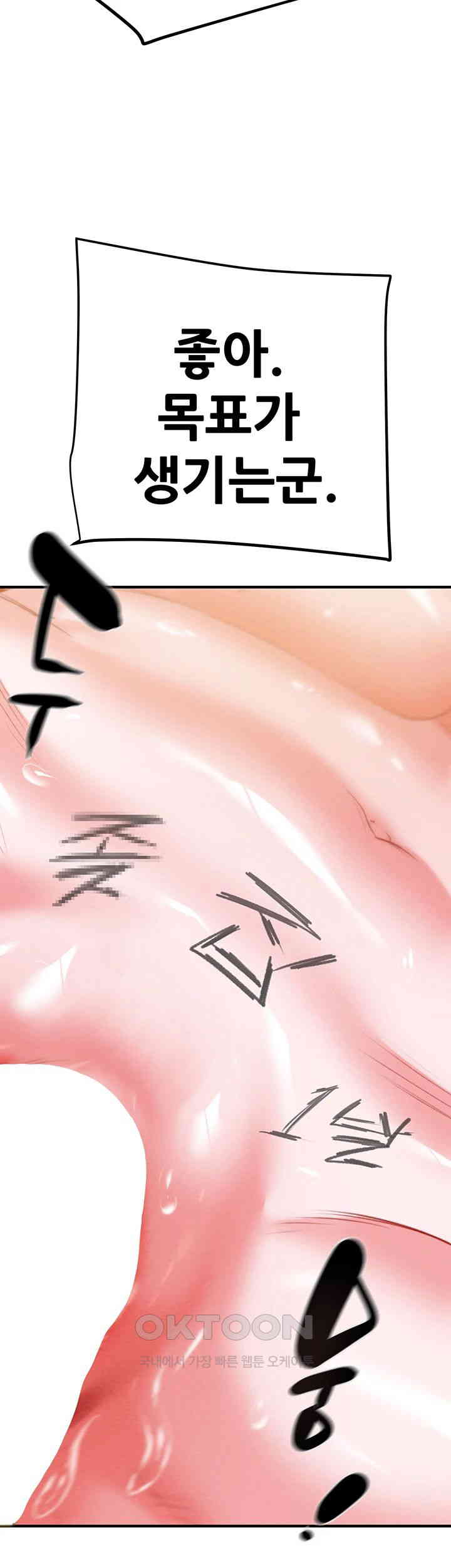 The Man Who Devours Raw Chap Chapter 62-The Man Who Devours Raw - Next Chap 22