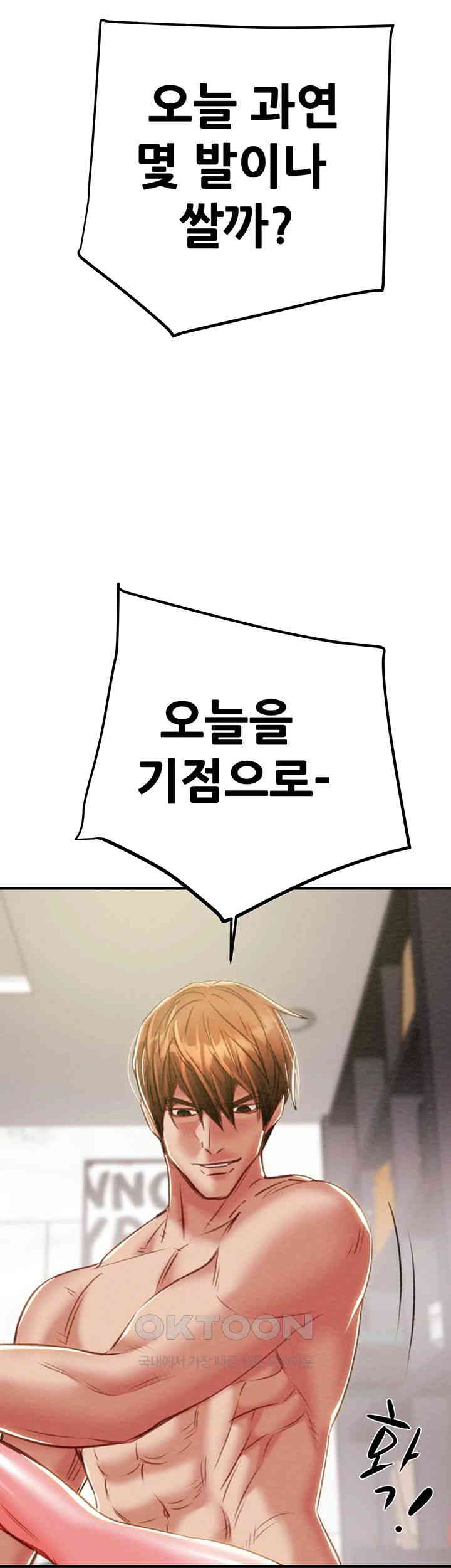 The Man Who Devours Raw Chap Chapter 62-The Man Who Devours Raw - Next Chap 22