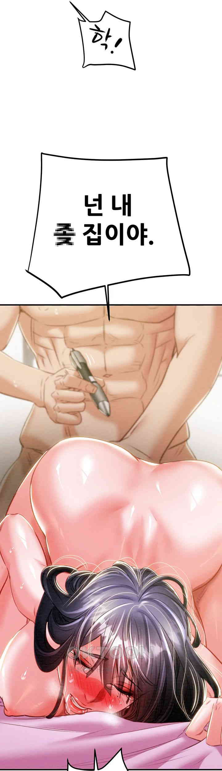 The Man Who Devours Raw Chap Chapter 62-The Man Who Devours Raw - Next Chap 22