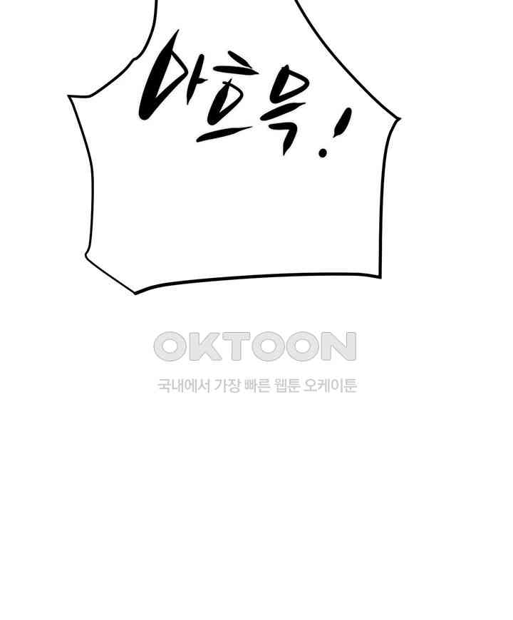 The Man Who Devours Raw Chap Chapter 62-The Man Who Devours Raw - Next Chap 22