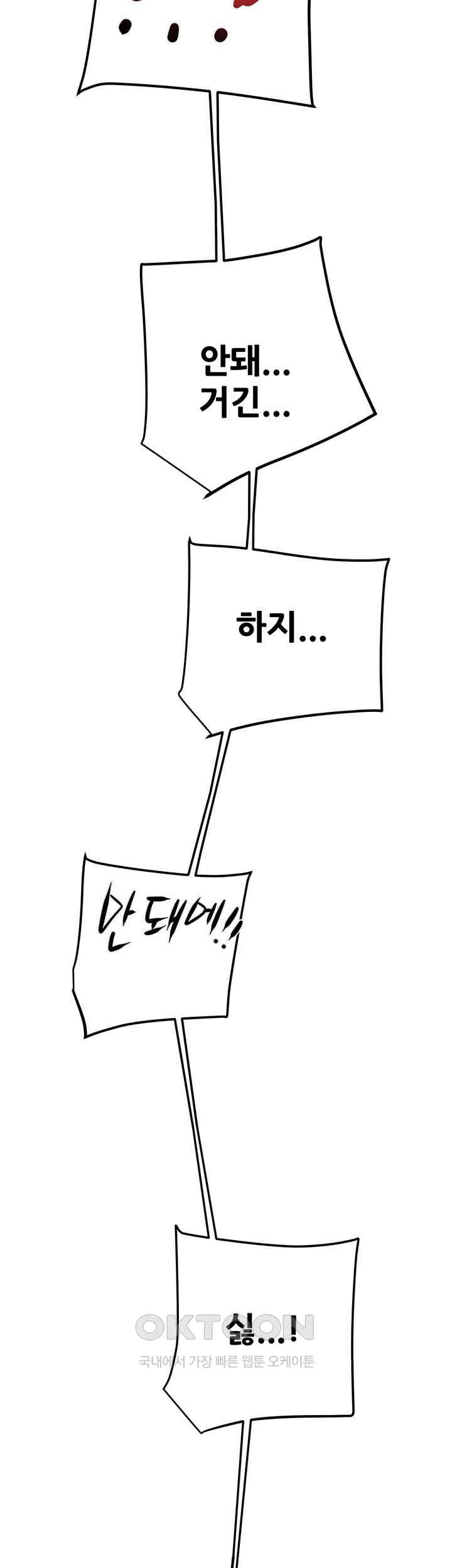 The Man Who Devours Raw Chap Chapter 62-The Man Who Devours Raw - Next Chap 22