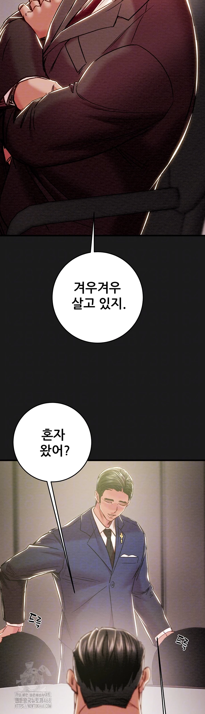 The Man Who Devours Raw Chap Chapter 62-The Man Who Devours Raw - Next Chap 22