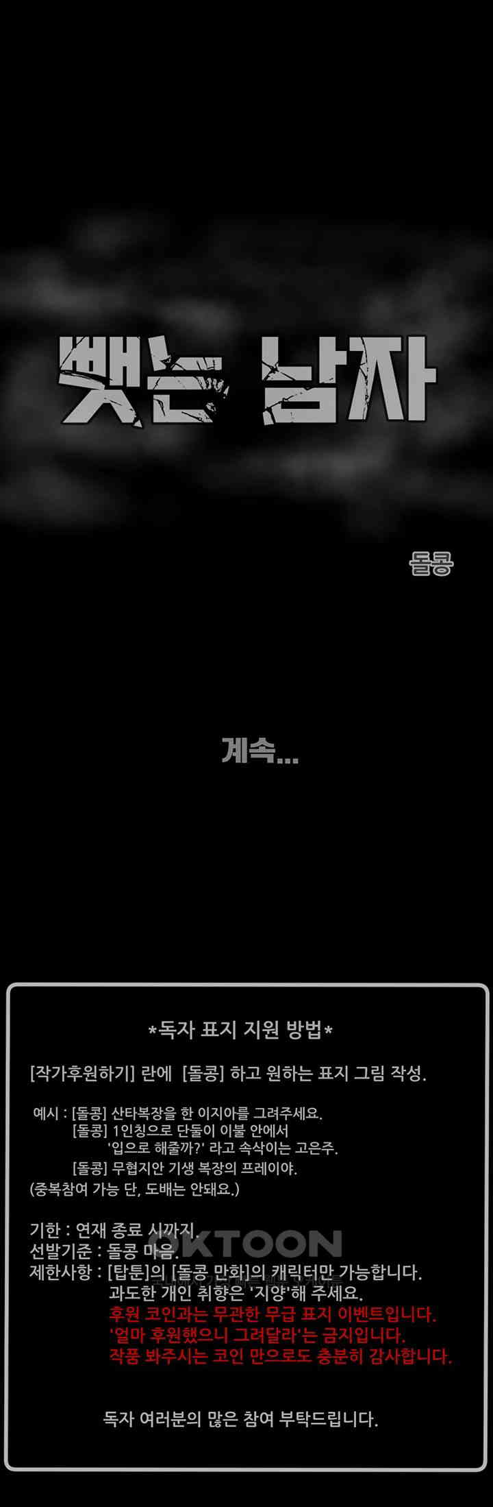 The Man Who Devours Raw Chap Chapter 62-The Man Who Devours Raw - Next Chap 22