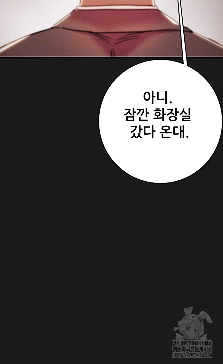 The Man Who Devours Raw Chap Chapter 62-The Man Who Devours Raw - Next Chap 22