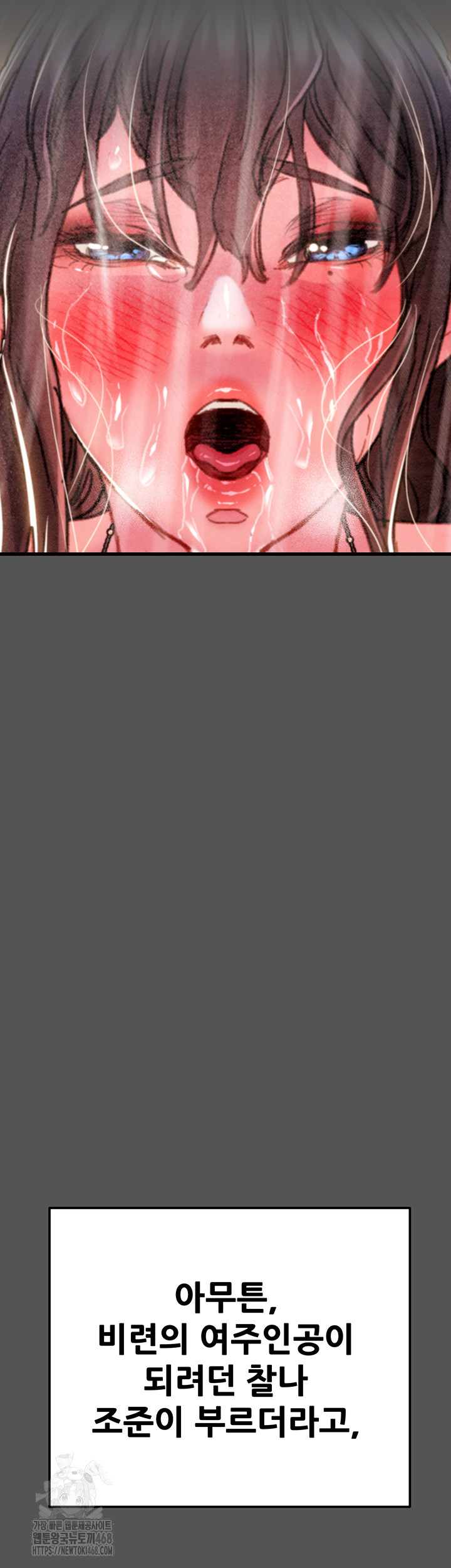 The Man Who Devours Raw Chap Chapter 63-The Man Who Devours Raw - Next Chap 23