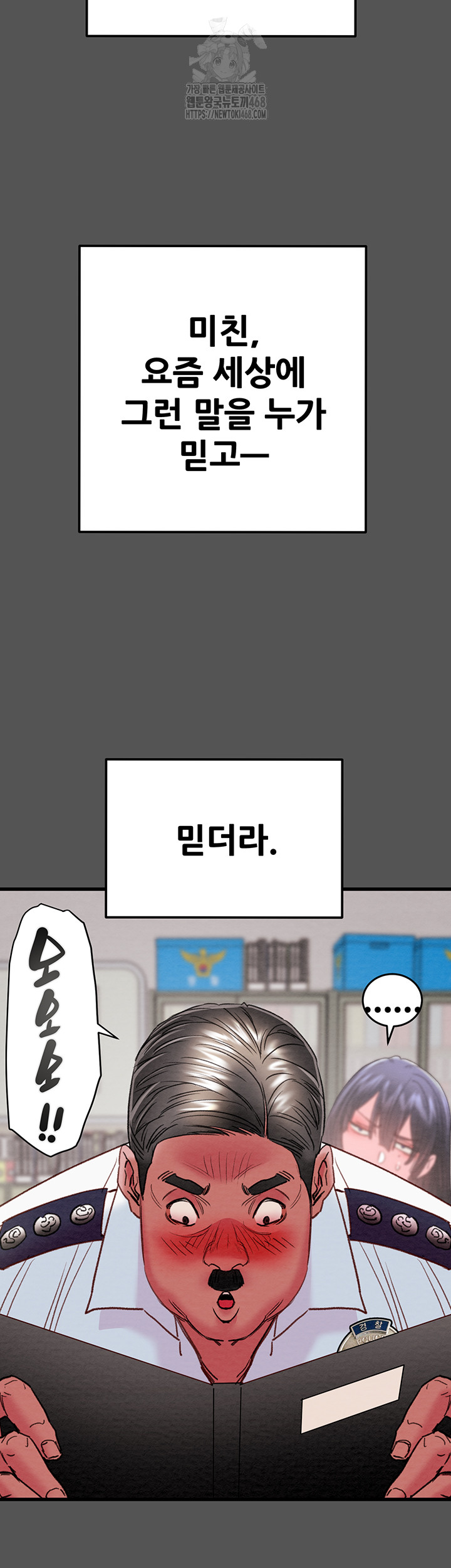 The Man Who Devours Raw Chap Chapter 63-The Man Who Devours Raw - Next Chap 23